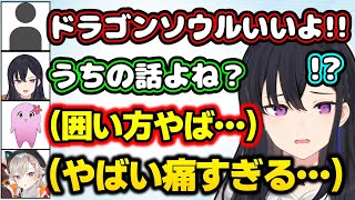 "ドラゴンソウル"の2つ名でリスナーを囲ってると思われる一ノ瀬うるはがおもしろすぎるwww【きなこ/SqLA/小森めと/MHW:IB/切り抜き/ぶいすぽっ!】