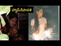 Ma Inti Dipawali Thanks To All My Subscribes Surekhareddy347