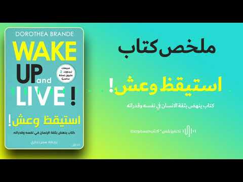 استيقظ وعش  ارض الكتب