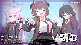 【ブルアカ】ゲヘナを盛り上げんとする者たち