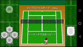 がちんこテニス - 四回戦