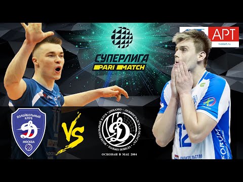 13.03.2021🏐 "Dynamo Moscow" - "Dynamo LO" | Men's Volleyball Super League Parimatch | round 26