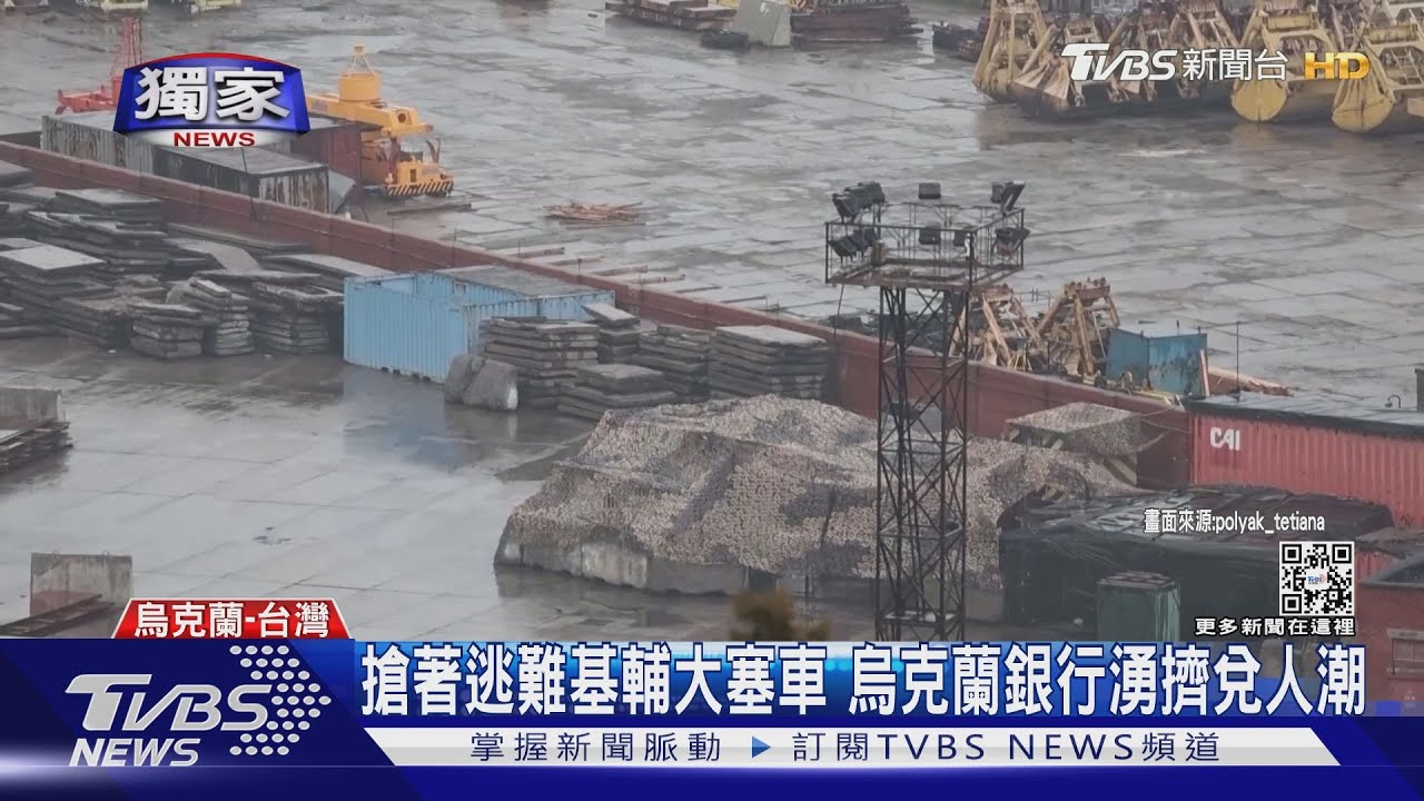 搶加油!急領錢!忙逃難! 基輔出現恐慌逃難潮