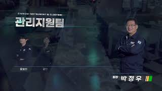 신우ENG 기업홍보영상