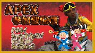 【APEX】トリオ参加型/スナイプかもん【天然水】