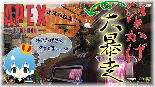 【悲報】2人の語彙力がヤバかった件。【Apex Legends】