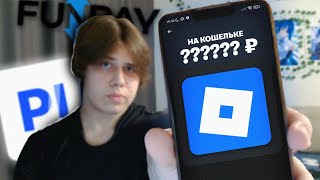 Earning Robux for a Week: Full Breakdown & Transcript