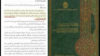 عقائد الشيعة (14) عقائد الشيعة في الأئمة الاثني عشر - الجزء الأول image