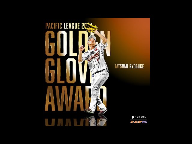 【GG賞】東北楽天・辰己涼介 好プレー集【外野手部門】