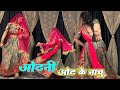 Odhani Odh Ke Nachu Dance Video ओढ़नी ओढ़ के नीचूं Bollywood Hit Song 