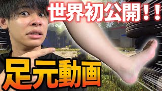 【CODMW】世界初？！CODプレイヤーの足元に潜む秘密を大公開！！