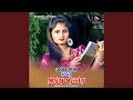 Amar Moner Khatay Prothom Pathay