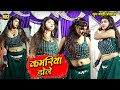 कमरिया डोले कटघरवा उपाध्यायपुर Kamariya Dole A