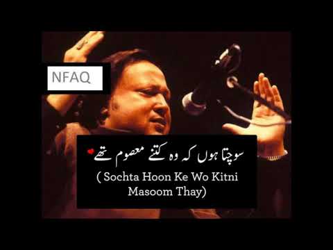 Sochta hoon ke woh kitne masoom thay By Nusrat Fateh Ali Khan | Lyrics By NFAK