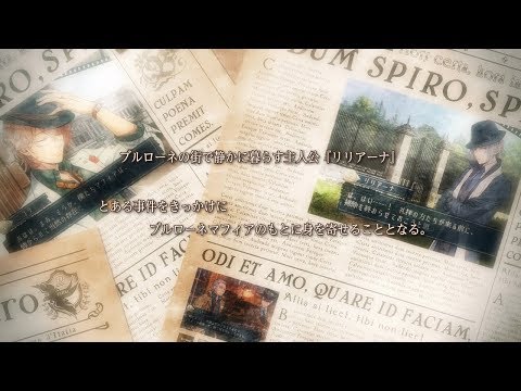 ピオフィオーレの晩鐘 -ricordo-