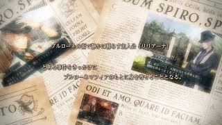 Piofiore no Banshou video 1