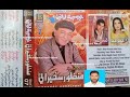 Tunhinji Baahan Khan Siwa Munhinja Jani Nind Manzoor Sakhirani Barkha Album 07 Lyrics Riaz Kolachi