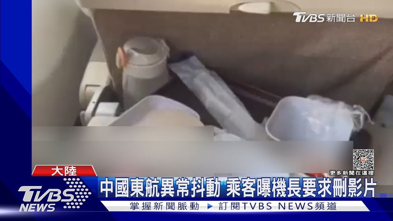 東航飛香港班機劇烈抖動畫面曝光 乘客:都在寫遺書了!