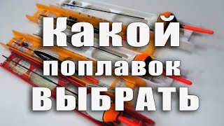 Какой вес поплавка выбрать для ловли карася