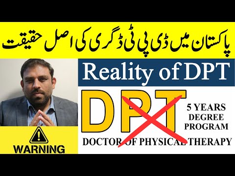 Reality of DPT Degree in Pakistan | Scope of Doctor of Physical Therapy | Urdu
