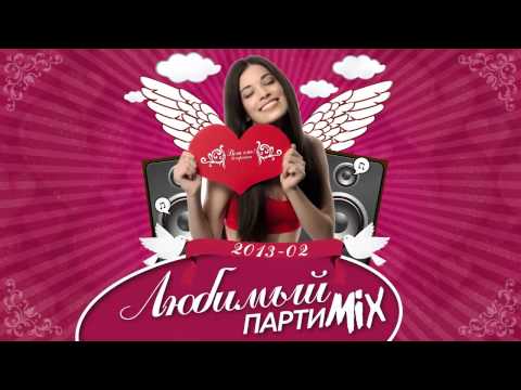 ВотОно - Любимый ПартиМикс 2013-02 (VotOno Dj's - Russian Dance Mix)