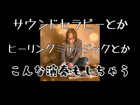 哲学科 こんな演奏も🎶