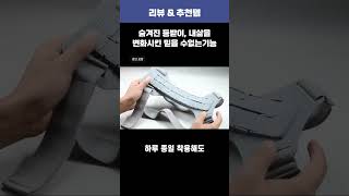 자세 교정기 조절형 벨트와 통기성 등받이