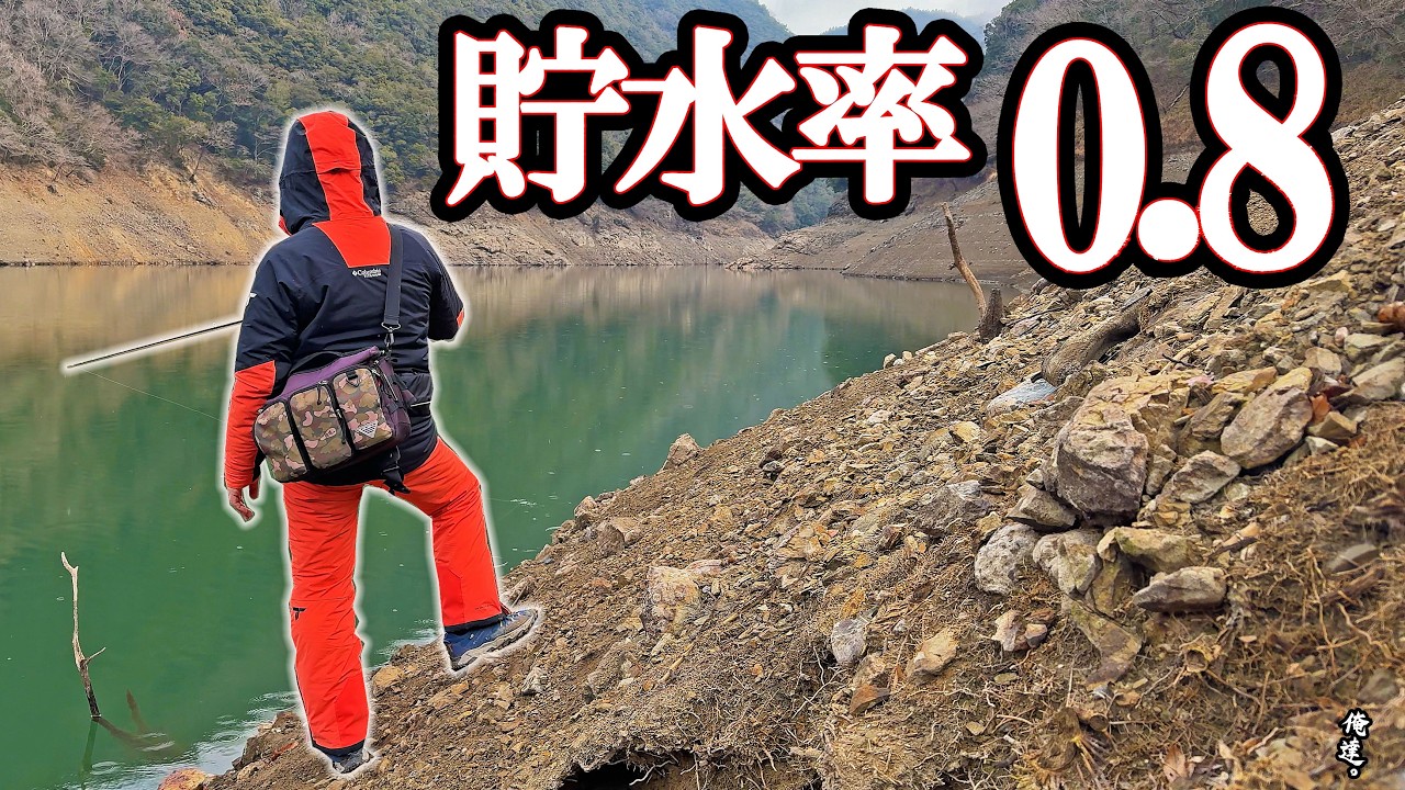 超大減水‼つまり、バスは…。