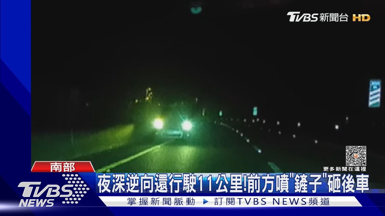 國1驚見「鏟子」砸車!鏟子旋轉往後噴飛 狠砸汽車後照鏡