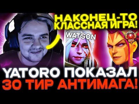 Yatoro на Антимаге против Watson'a на Дровке!🔥  60 минут пота от обоих игроков!😈🔥