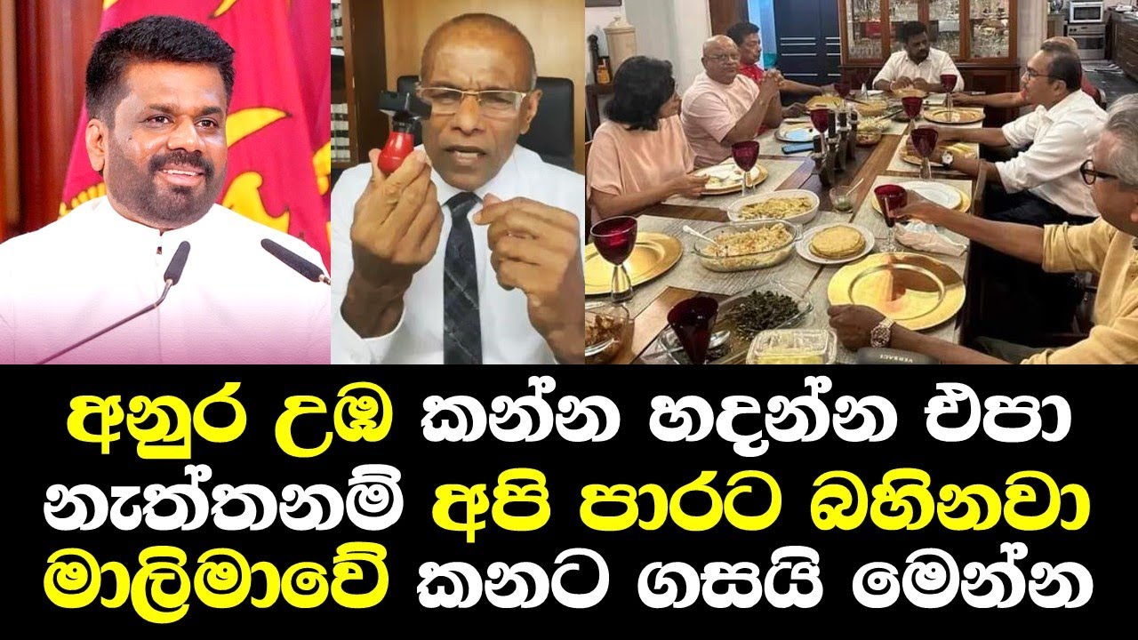අනුර උඹත් කන්න හදන්න එපා නැත්නම් අපි පාරට බහිනවා/ Nagananda Kodiothuwakku Talk Vijitha Hearath