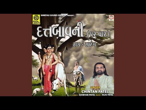 Dutt Bavani (52 Var)