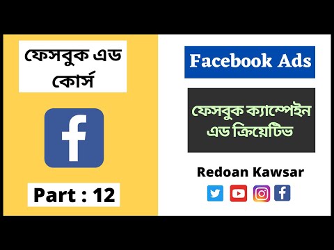 How To Create Facebook Business Page Step by Step ফেসবুক বিজনেস পেজ Facebook Ads Full Course