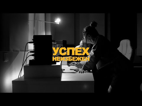 Personage Marz feat. Lena Rush - Успех неизбежен