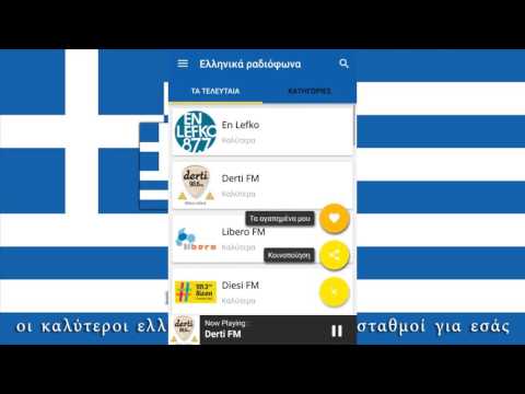 Elliniká Radiófona - Radio GR video thumbnail