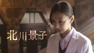 北川景子、柴田恭兵、尾上松也ら出演／ドラマ『ヒポクラテスの誓い』予告編