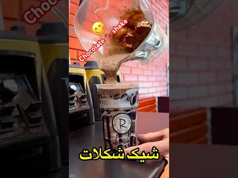 #chocolate_shake