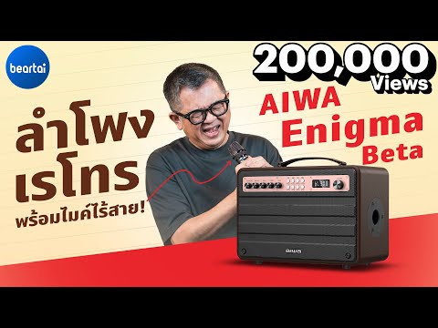 รีวิว