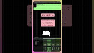 猫からのエール feat.初音ミク #Shorts #vocaloid