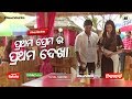 Selfish Dil Odia Movie Suryamayee Shreyans Dating New Odia Film CineCritics