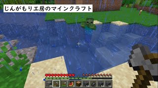 【VOICEVOX実況】じんがもり工房のマインクラフト Part 3【Minecraft】