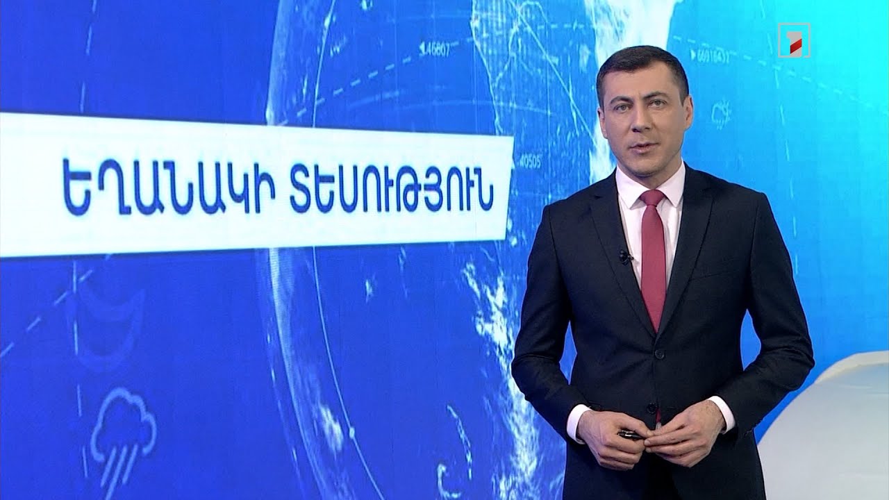Հունվարի 23-ի եղանակային կանխատեսումները