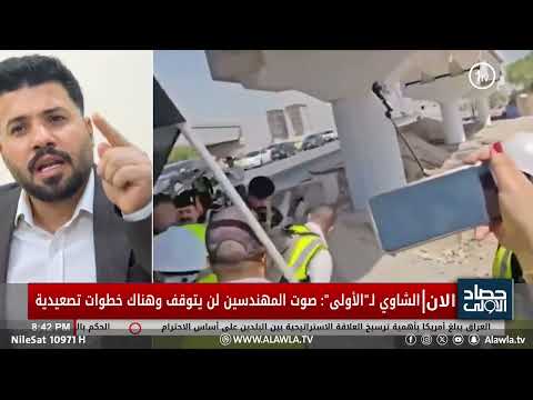 فيديو | أبو الحسن الشاوي: تجيبون لبنانيين للنفط وتدزون شبابنا للمطاعم؟ ولاد البصرة أولى يبنون بلدهم