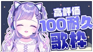 ㈪~6/11㈰ (1) - 【歌枠/Sing】高評価100もらうまで耐久!!【夢理メリィ/ #新人Vtuber 】