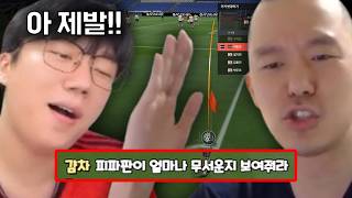 서도일한테 코너킥 출석부를 불러봤습니다 [퍼터키컨충 생방 하이라이트]