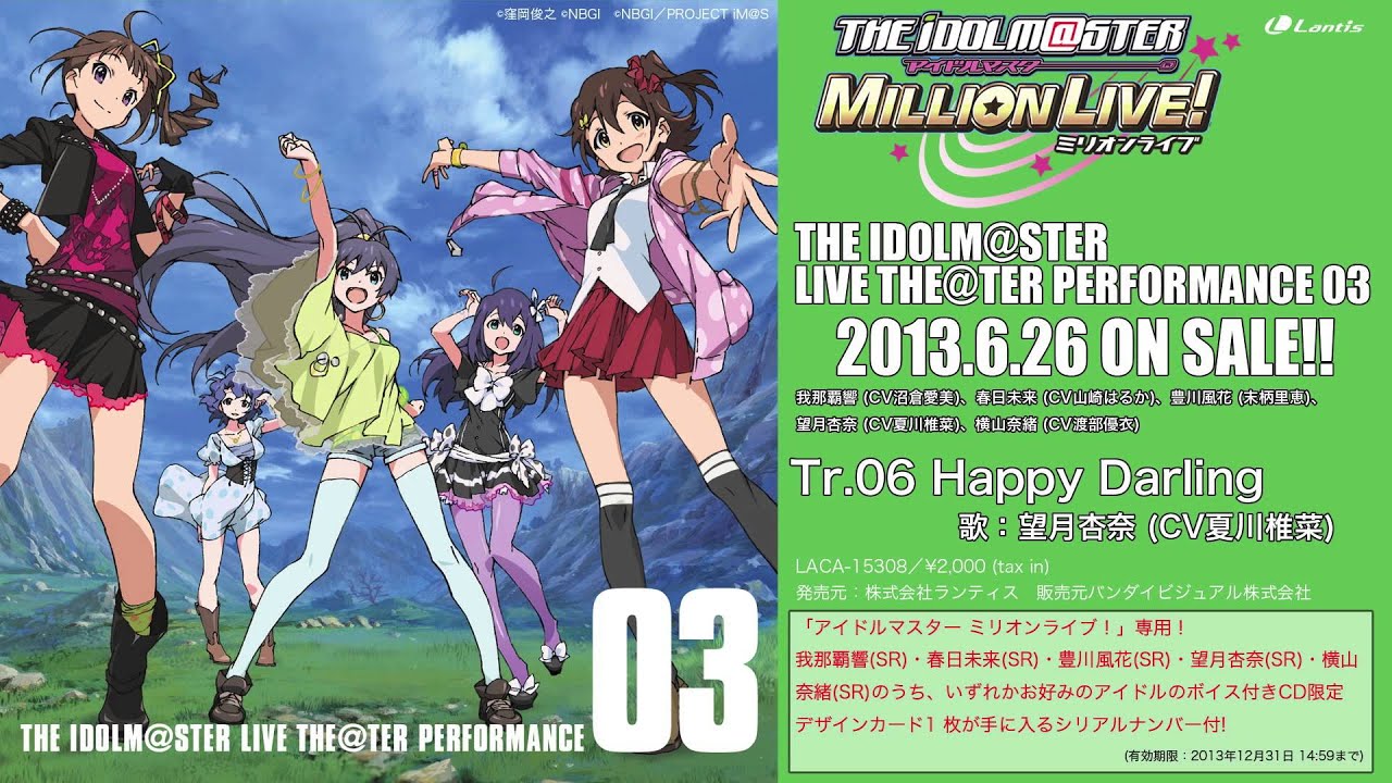 【アイドルマスター ミリオンライブ！】「Happy Darling」「PRETTE DREAMER」試聴動画