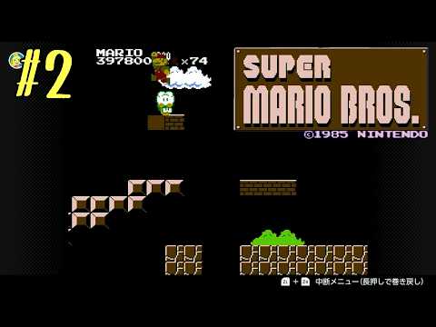 スーパーマリオブラザーズ2」のYahoo!リアルタイム検索 - X（旧Twitter