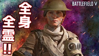 【BFV】ポイントを押さえて全身全霊で逆転勝ちを狙っていく!!【実況】
