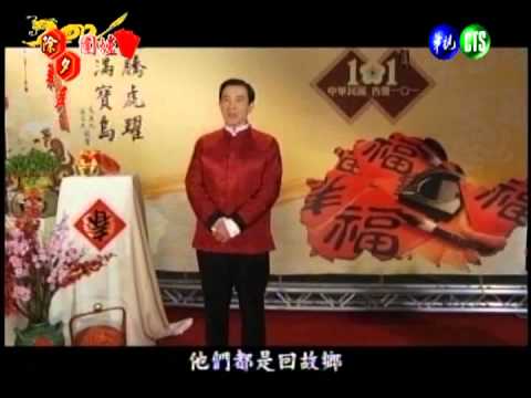 總統新春談話 兩岸和平.因應歐債