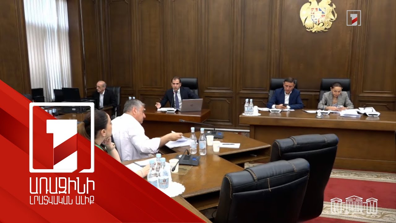 2 ոլորտում է բարձր աճի տեմպ գրանցվել. բյուջեի նախնական քննարկում խորհրդարանում